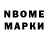Марки N-bome 1500мкг GlaiJaiL