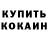 КЕТАМИН VHQ Jinjerman