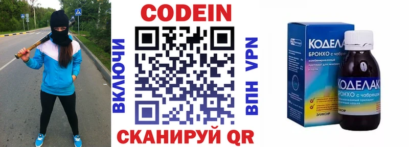 Кодеиновый сироп Lean напиток Lean (лин)  Курган 
