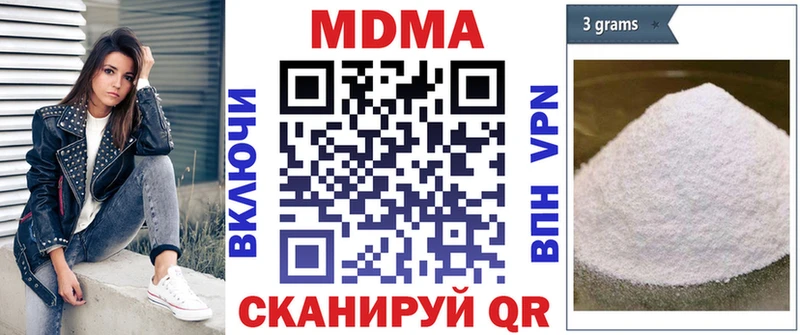 MDMA молли  Курган 