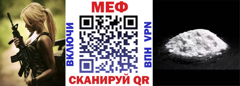 купить наркотики сайты  Курган  МЯУ-МЯУ VHQ 