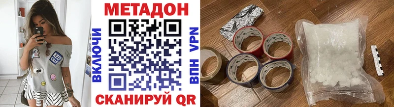 купить наркотики цена  Курган  Метадон кристалл 